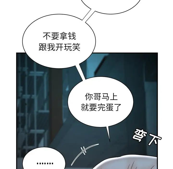 致命牢籠第39话