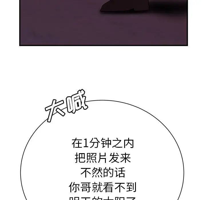 致命牢笼第39话