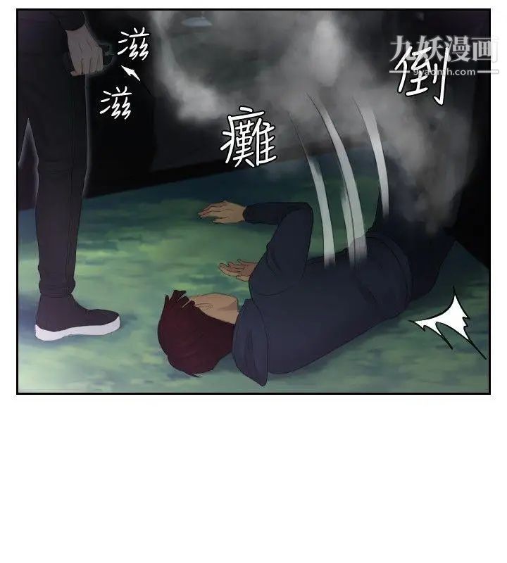 本能解決師第32話-她的真面目(2)