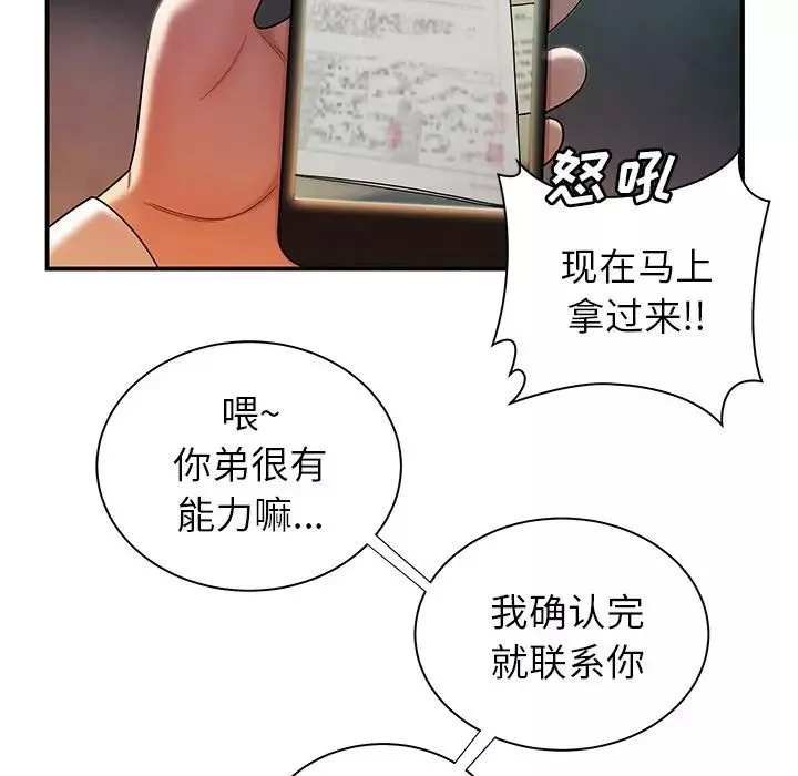 致命牢笼-第39话 - 图片 86