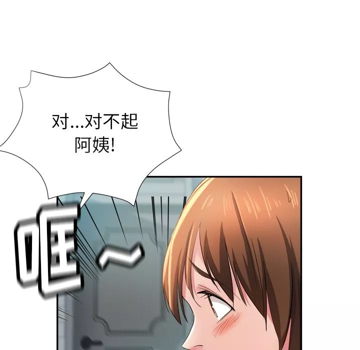 瑜珈初体验-第1话 - 图片 40