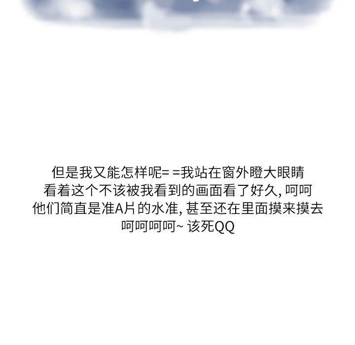 情事物語Second第15話