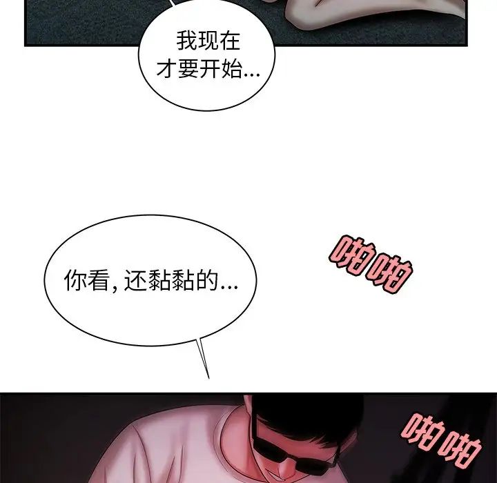 致命牢籠第39话