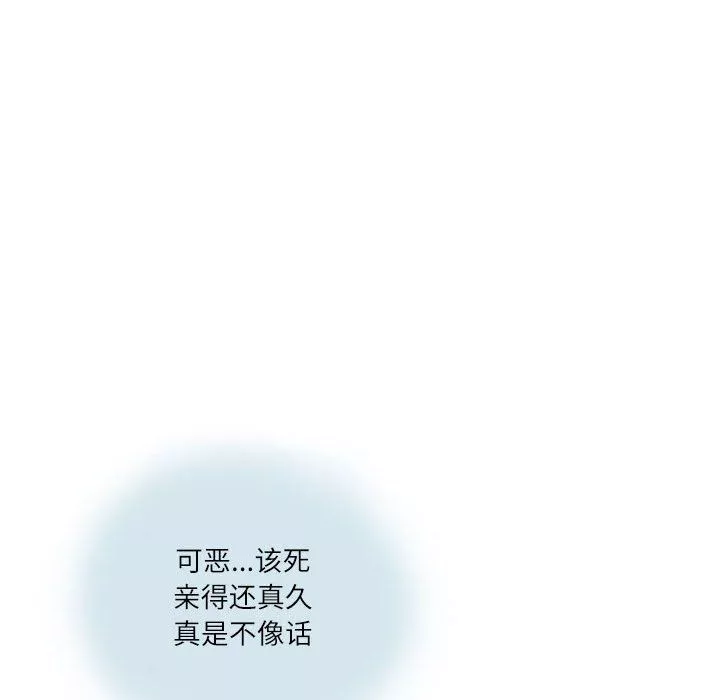 情事物语Second-第15话 - 图片 32
