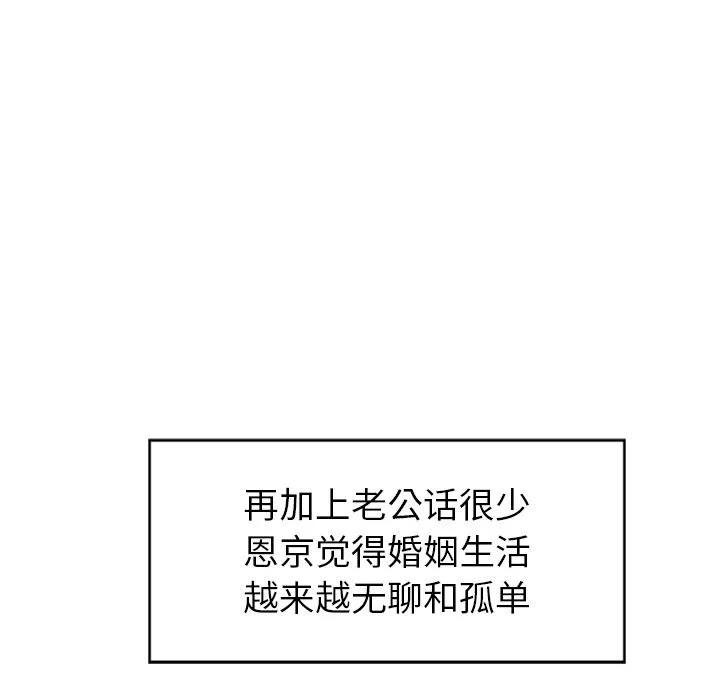 瑜珈初体验-第1话 - 图片 48