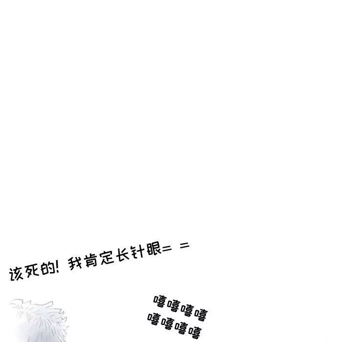 情事物语Second-第15话 - 图片 38