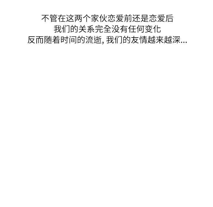 情事物语Second第15话