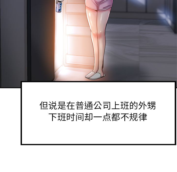 瑜珈初体验第1话