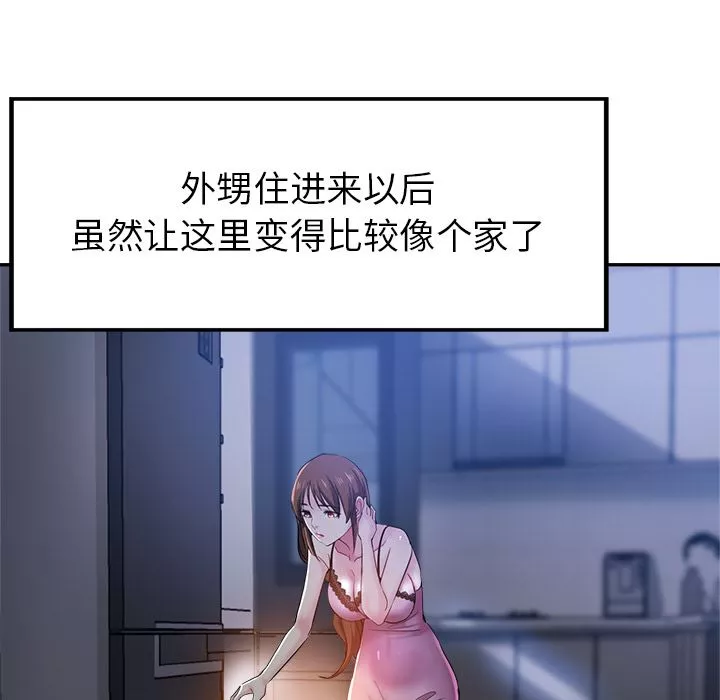 瑜珈初体验-第1话 - 图片 53