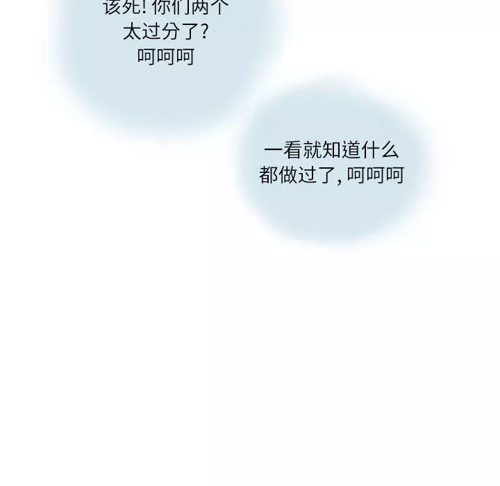 情事物语Second-第15话 - 图片 46