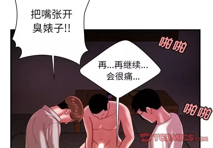 致命牢籠第40话