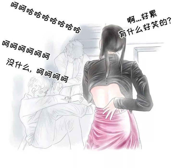 情事物语Second-第15话 - 图片 53