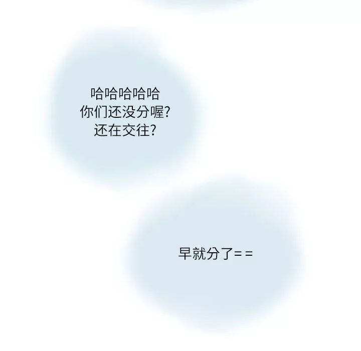 情事物语Second-第15话 - 图片 56