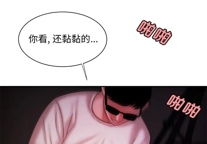 致命牢笼第40话