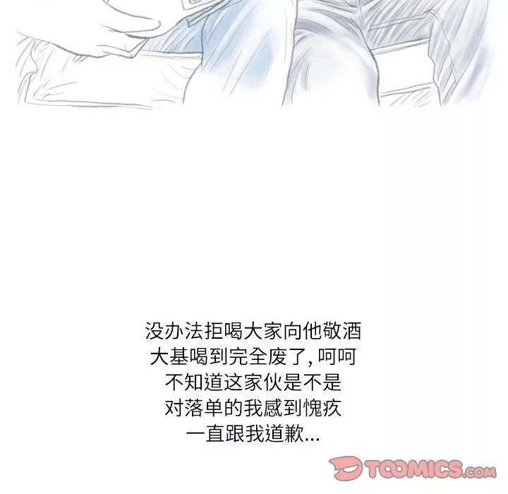 情事物語Second第15話