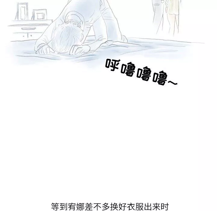 情事物语Second-第15话 - 图片 63