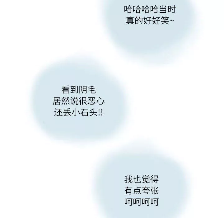 情事物语Second-第15话 - 图片 65