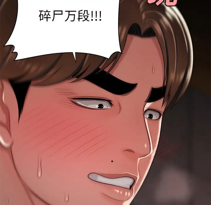 致命牢籠第40话