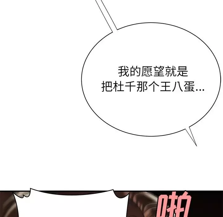 致命牢笼-第40话 - 图片 11