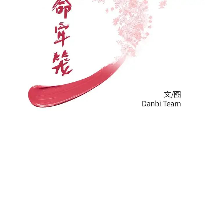 致命牢籠第40话