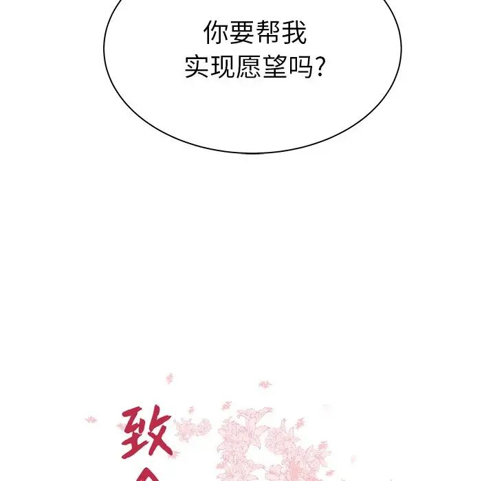 致命牢笼第40话