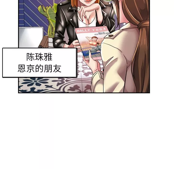 瑜珈初体验-第1话 - 图片 72