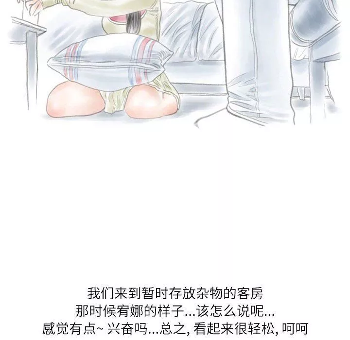 情事物语Second-第15话 - 图片 75