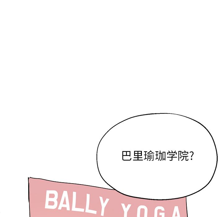 瑜珈初体验第1话