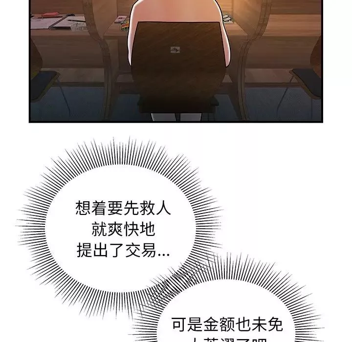 致命牢笼-第40话 - 图片 18