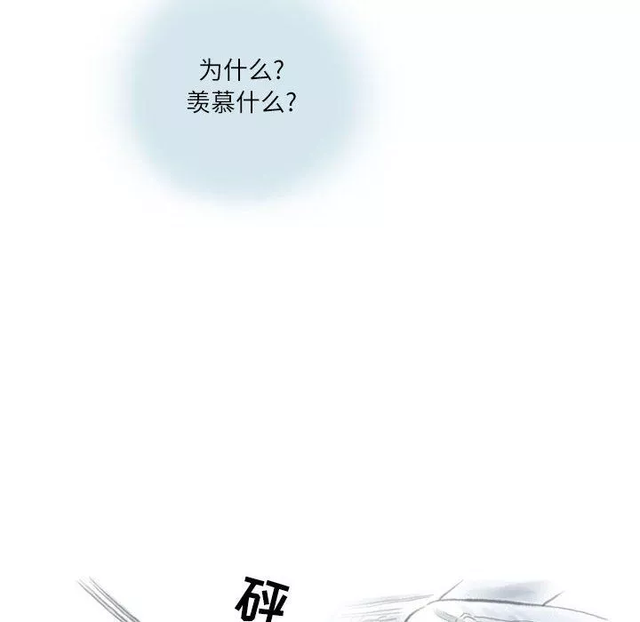 情事物语Second-第15话 - 图片 77