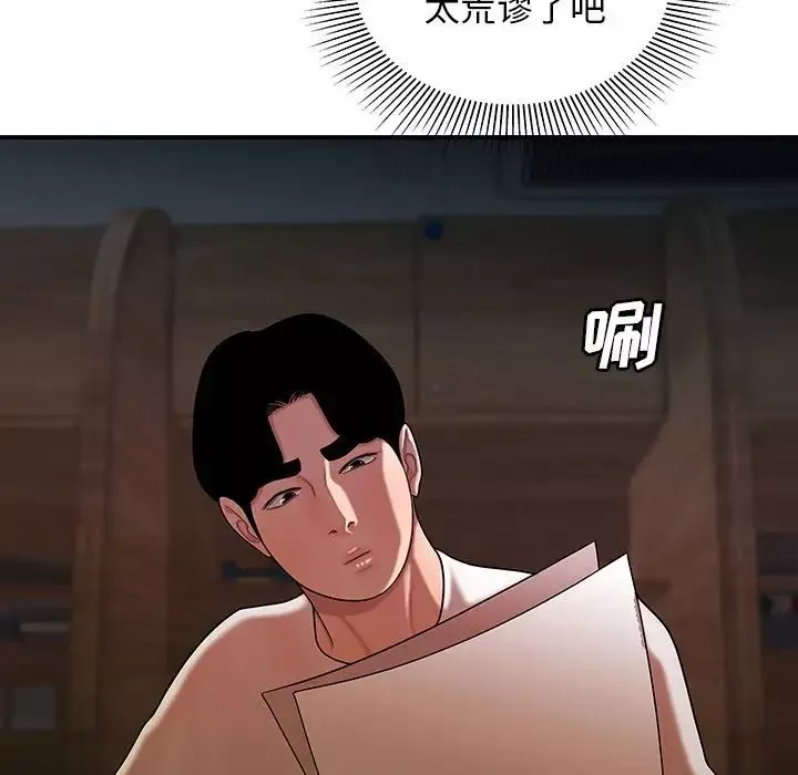致命牢籠第40话