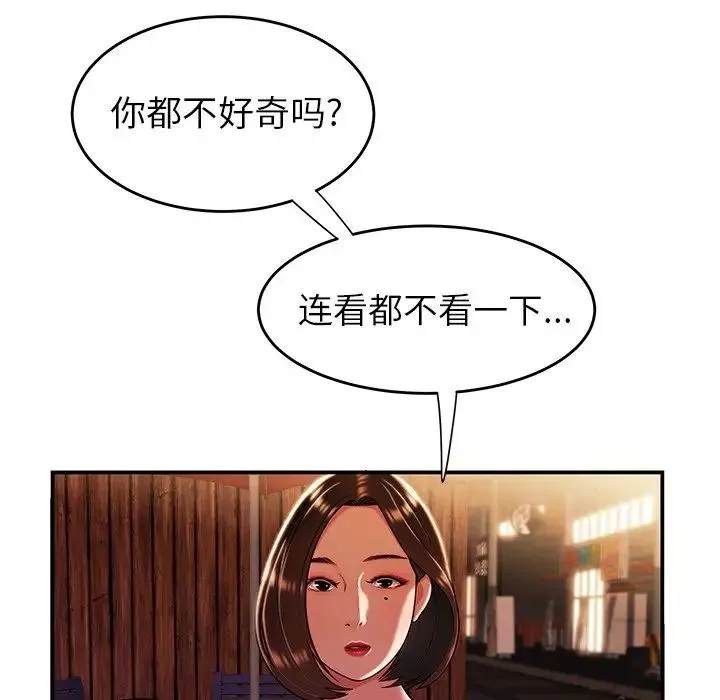 致命牢籠第40话