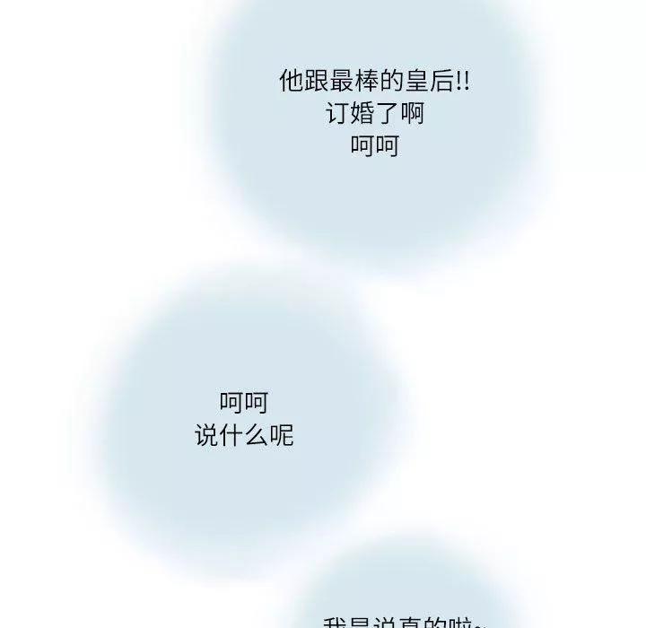 情事物语Second-第15话 - 图片 80