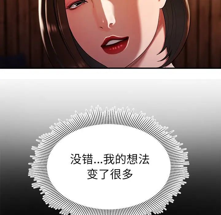 致命牢籠第40话