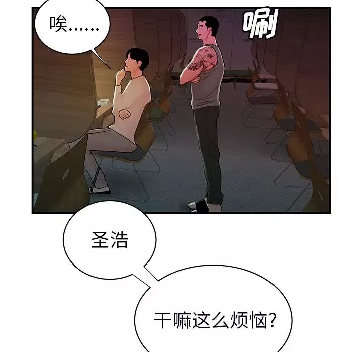 致命牢籠第40话