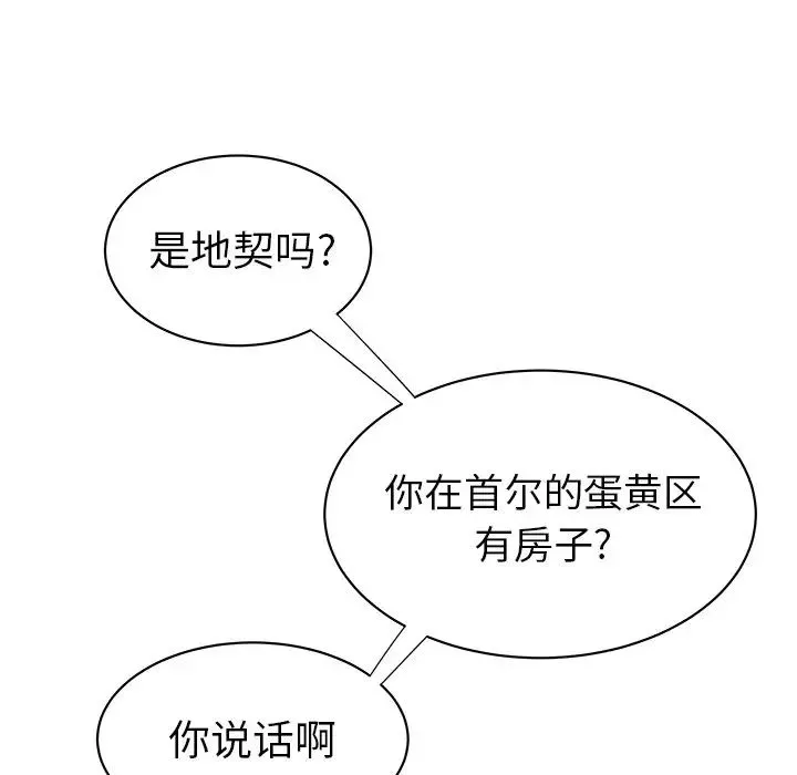 致命牢籠第40话