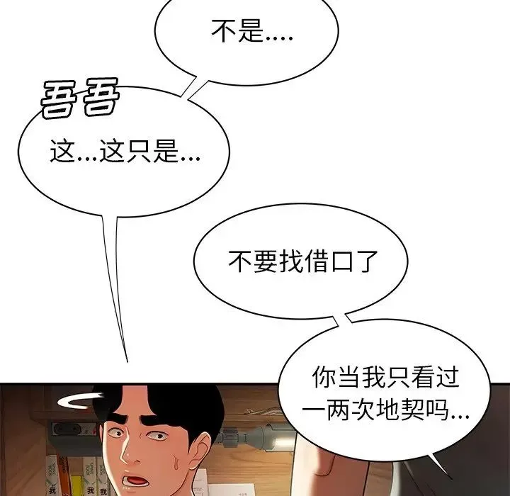 致命牢笼-第40话 - 图片 31