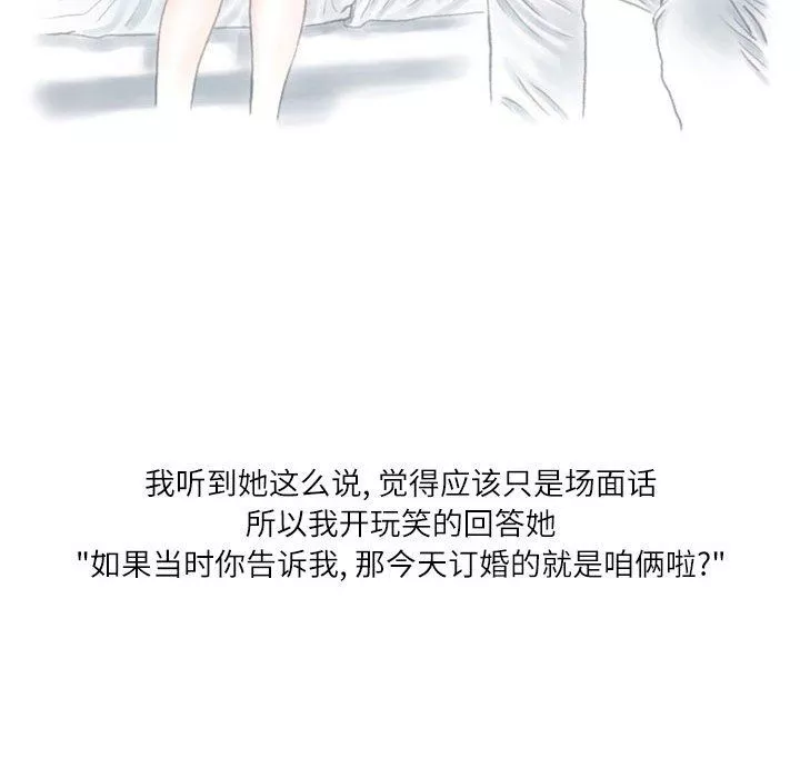 情事物语Second-第16话 - 图片 6