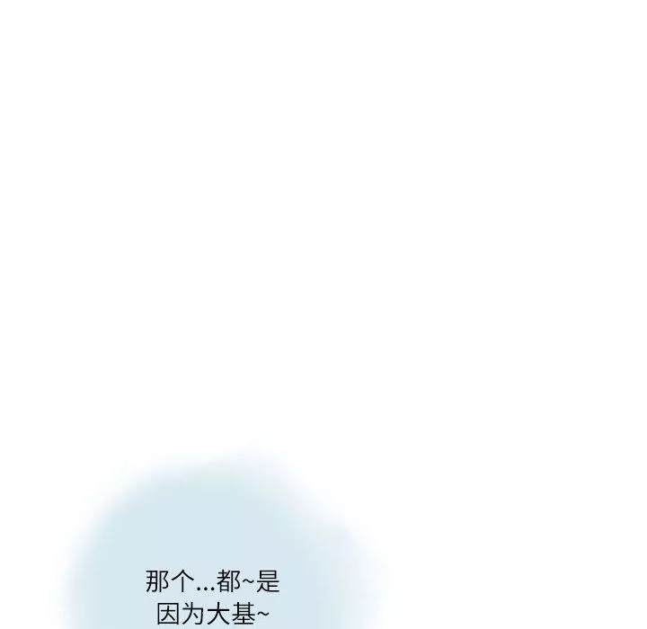 情事物语Second-第16话 - 图片 7