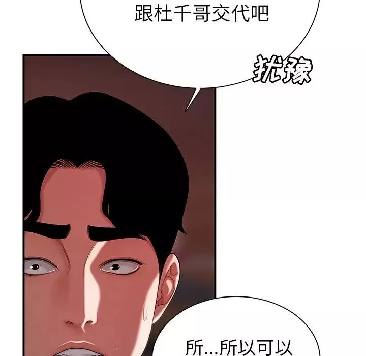 致命牢籠第40话
