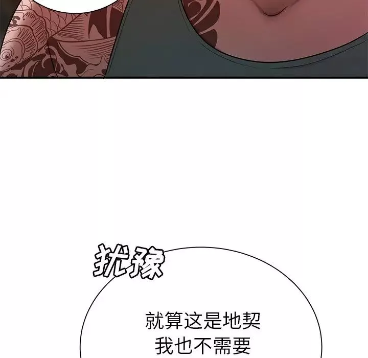 致命牢笼-第40话 - 图片 34