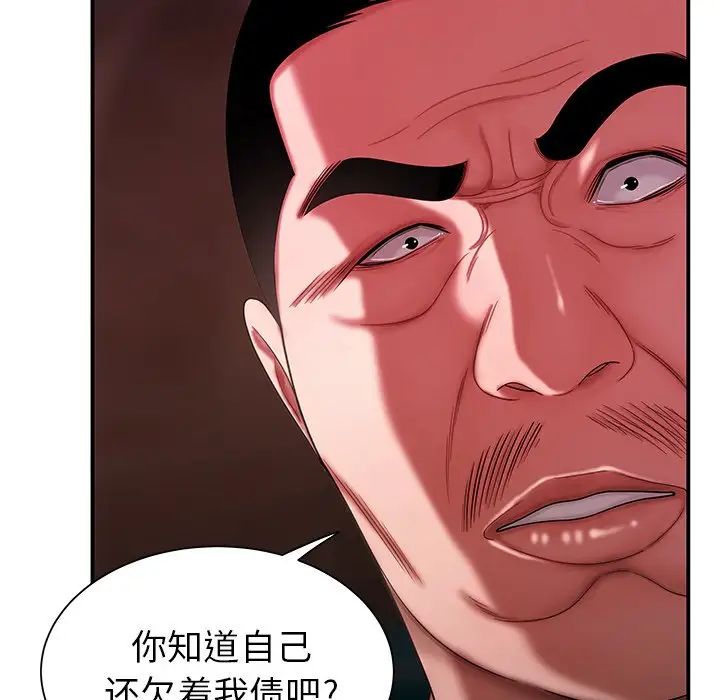 致命牢笼第40话