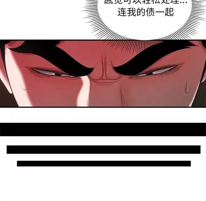 致命牢籠第40话