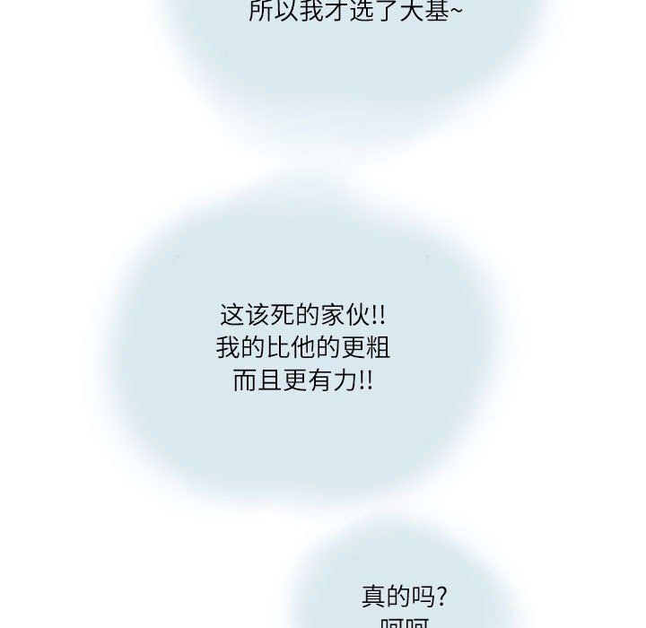 情事物语Second第16话