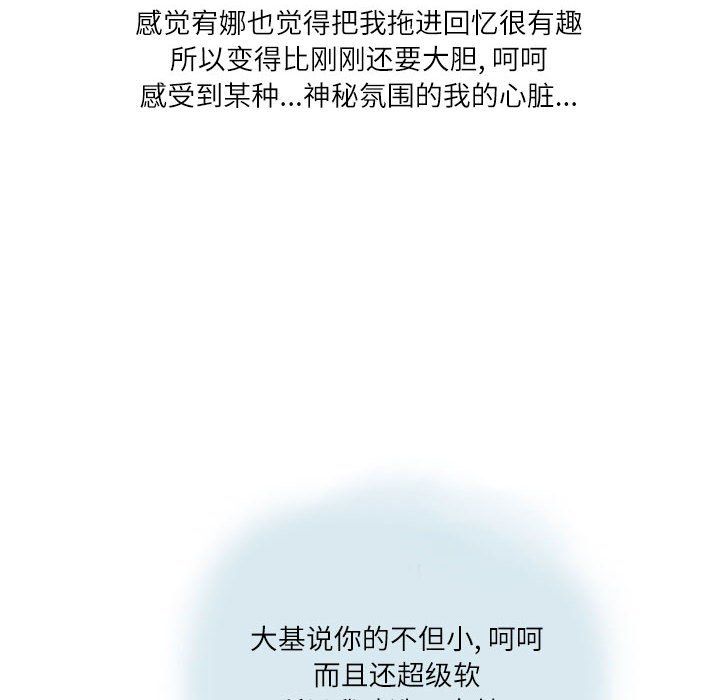 情事物语Second第16话