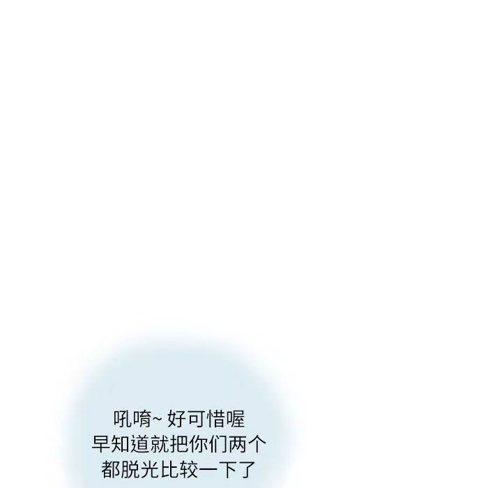 情事物语Second-第16话 - 图片 23