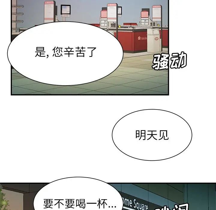 致命牢笼第40话