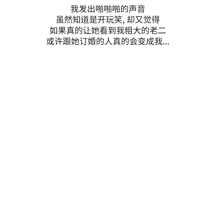 情事物语Second-第16话 - 图片 22