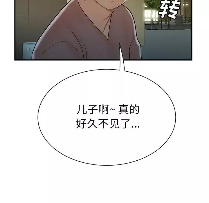 致命牢籠第40话