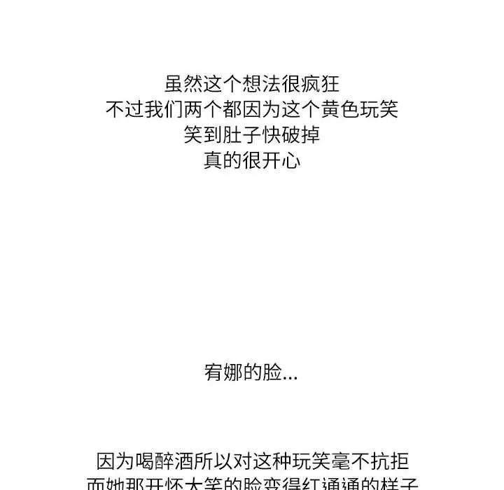 情事物語Second第16話